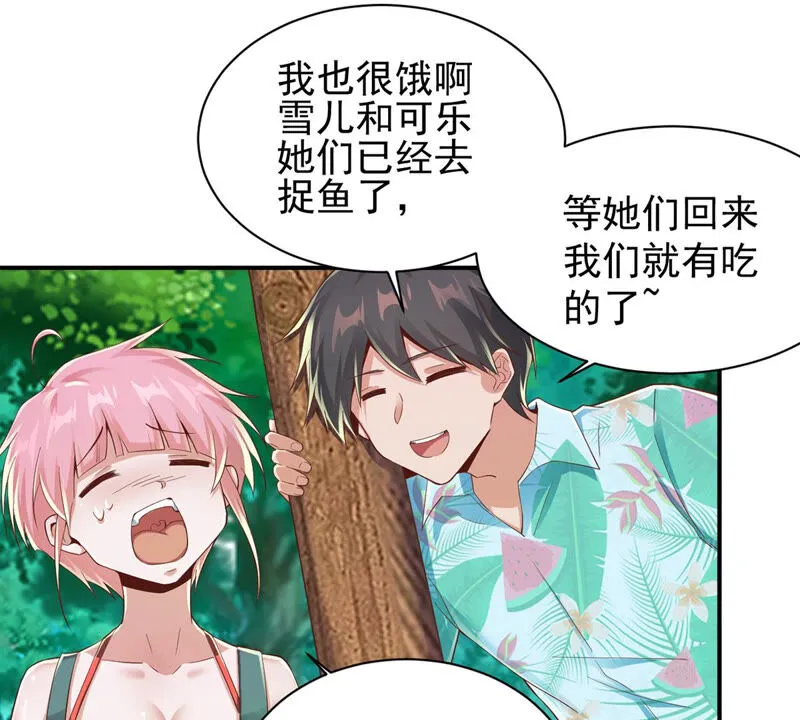 第153话 荒岛求生 第29页