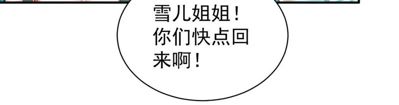 第153话 荒岛求生 第30页