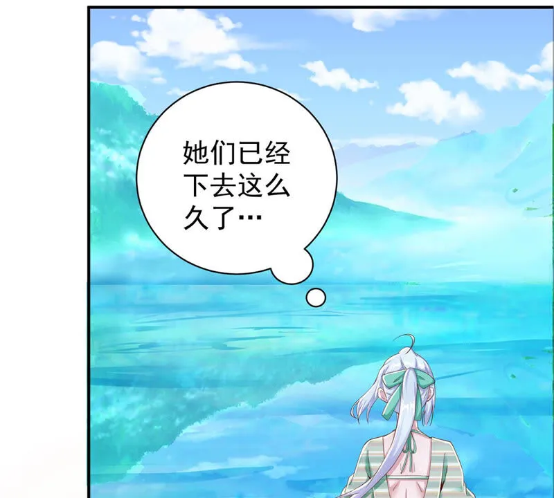 第153话 荒岛求生 第31页