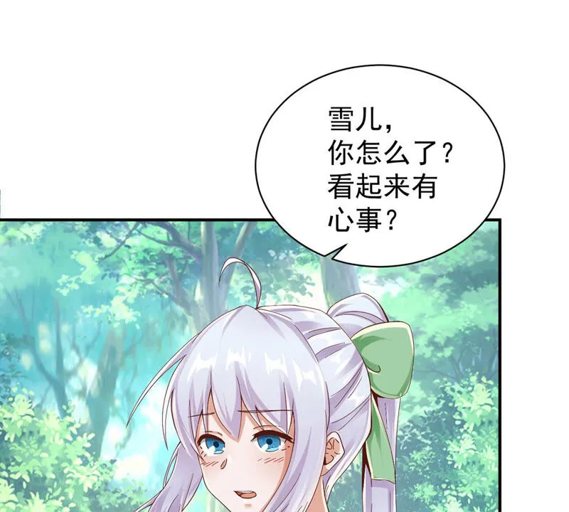 第155话 我们来伺候主人 第4页