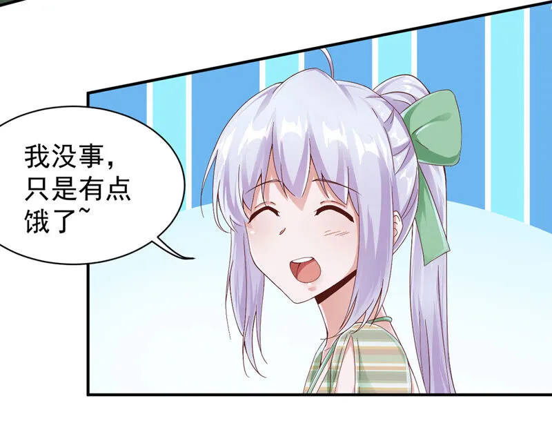 第155话 我们来伺候主人 第6页