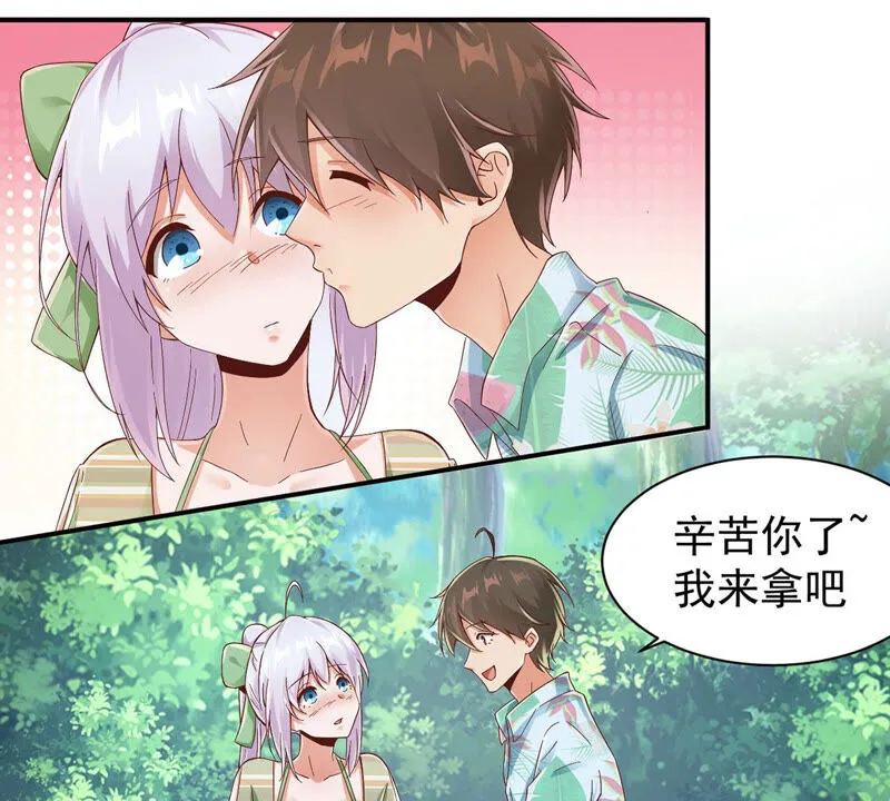 第155话 我们来伺候主人 第7页