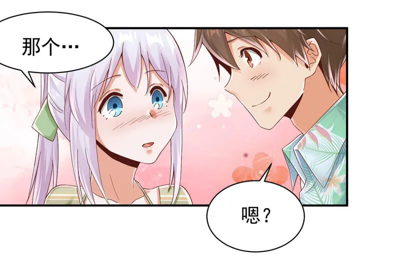 第155话 我们来伺候主人 第9页