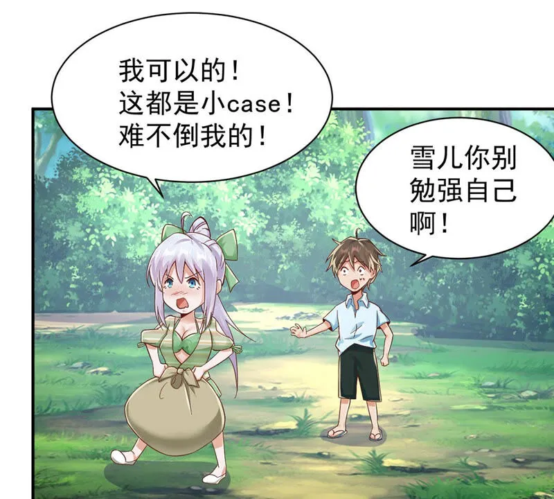 第155话 我们来伺候主人 第10页