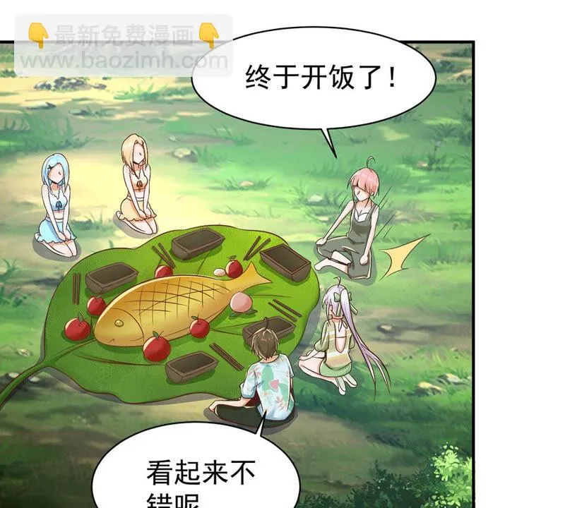 第155话 我们来伺候主人 第13页