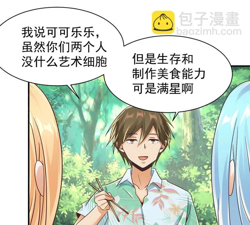 第155话 我们来伺候主人 第15页