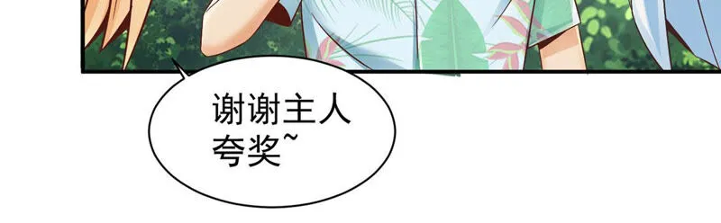 第155话 我们来伺候主人 第16页