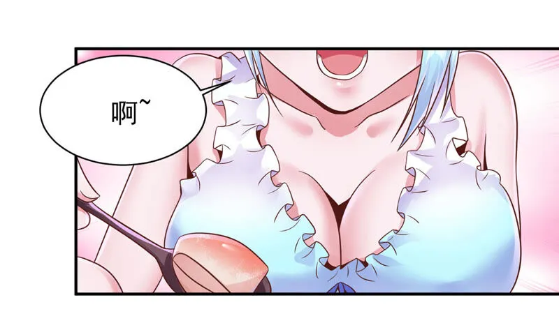 第155话 我们来伺候主人 第18页