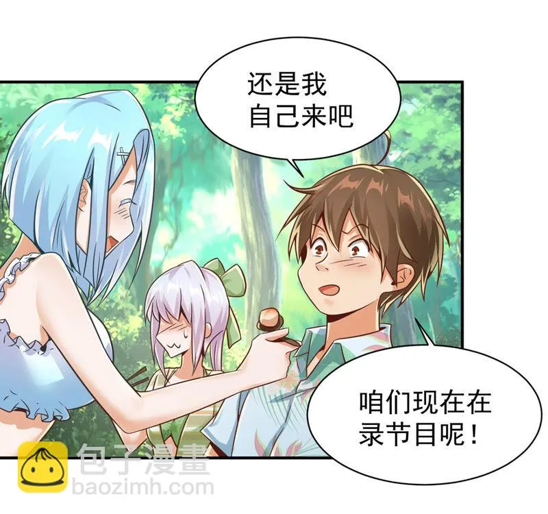 第155话 我们来伺候主人 第19页