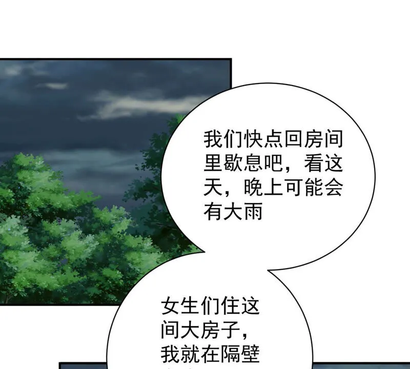 第155话 我们来伺候主人 第21页