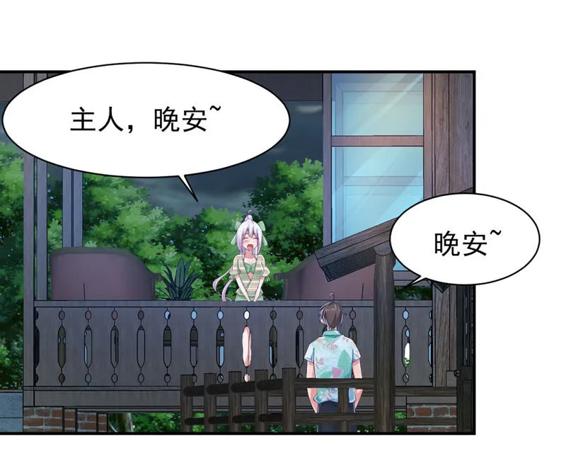 第155话 我们来伺候主人 第23页