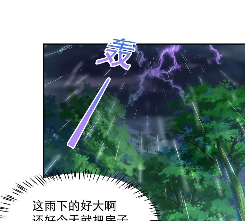 第155话 我们来伺候主人 第24页