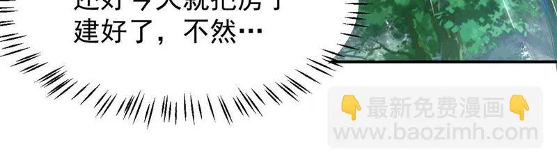 第155话 我们来伺候主人 第25页