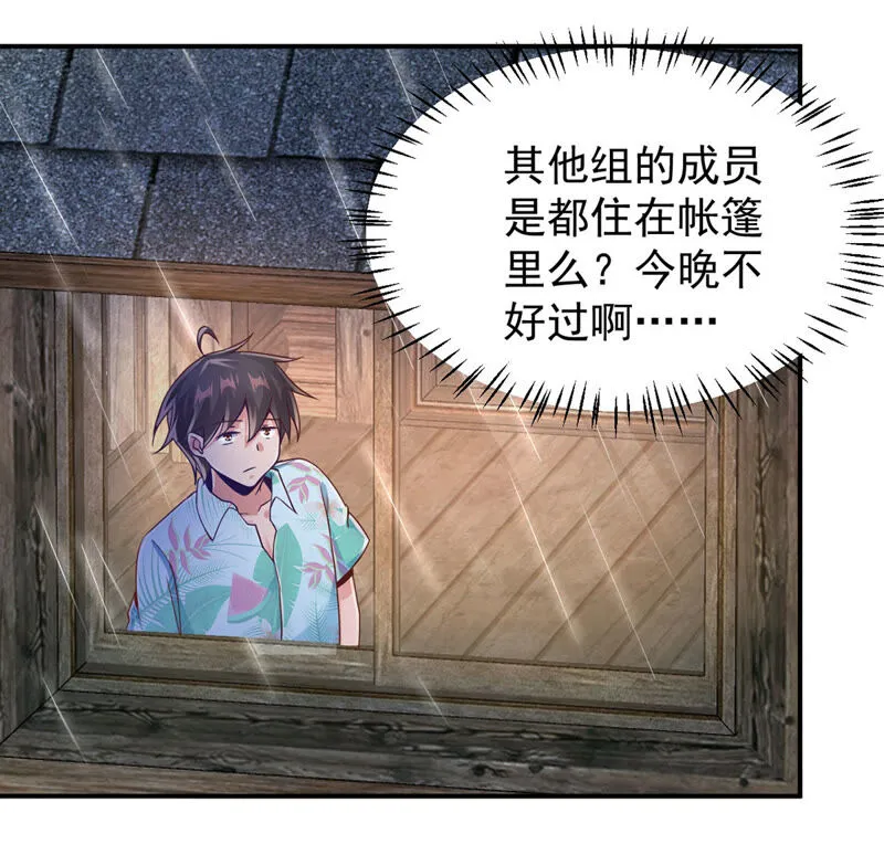 第155话 我们来伺候主人 第26页