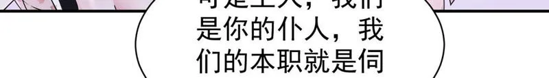 第155话 我们来伺候主人 第33页