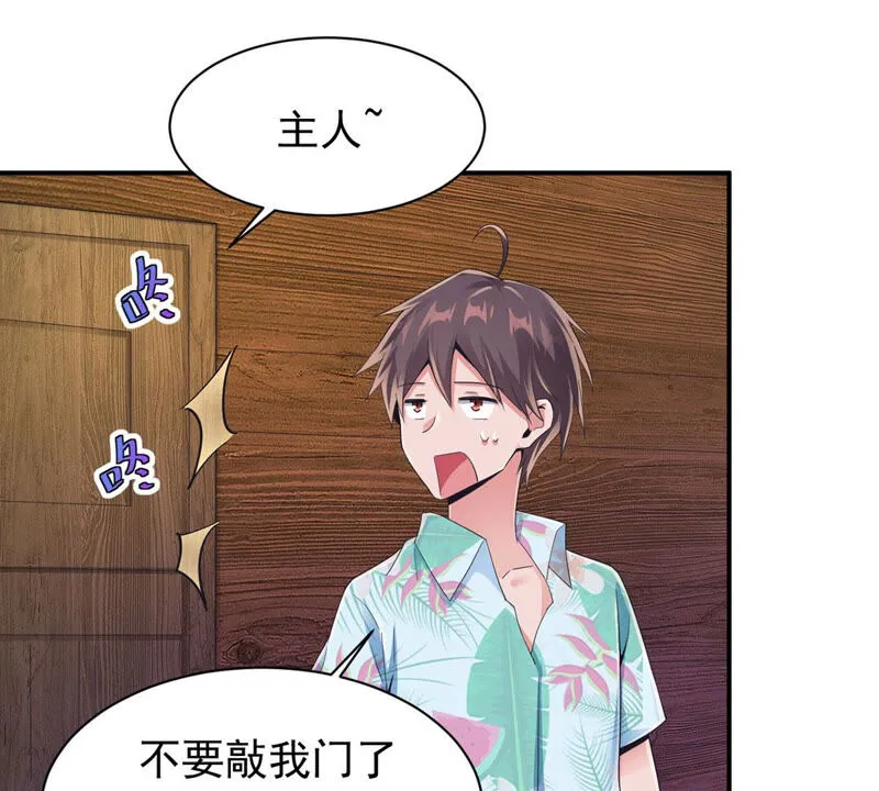 第155话 我们来伺候主人 第36页