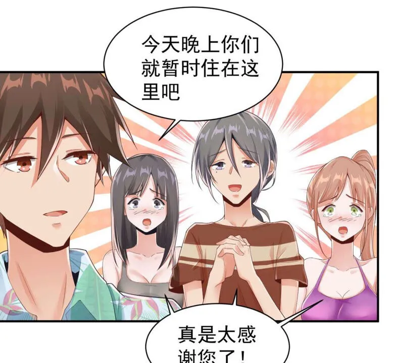第157话 丰盛的早餐 第6页