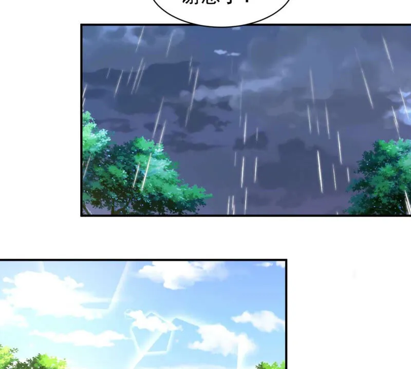 第157话 丰盛的早餐 第7页