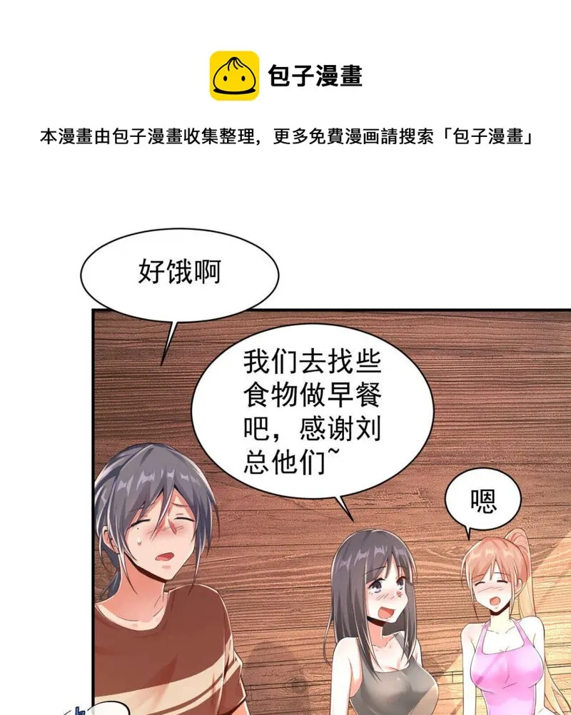 第157话 丰盛的早餐 第9页