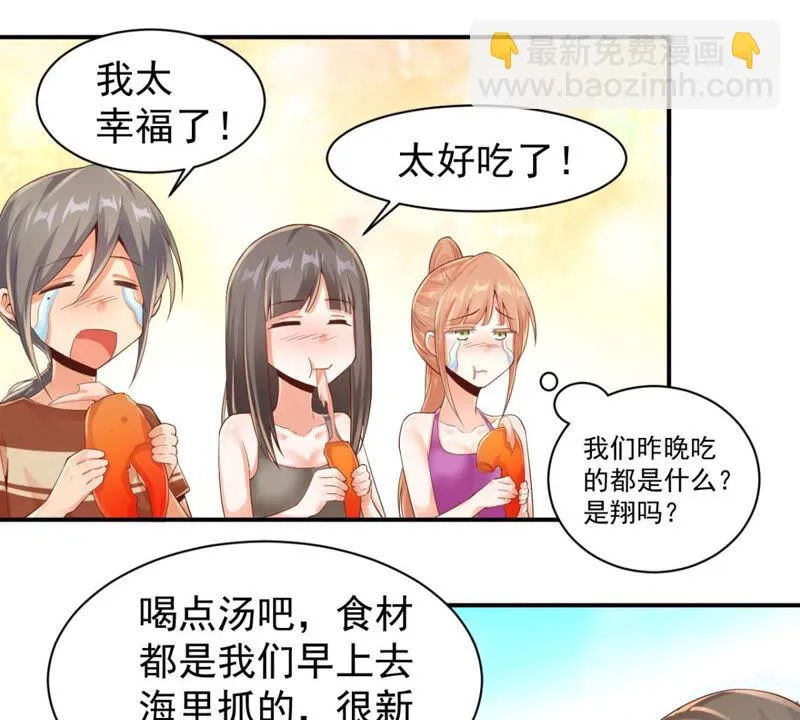 第157话 丰盛的早餐 第17页