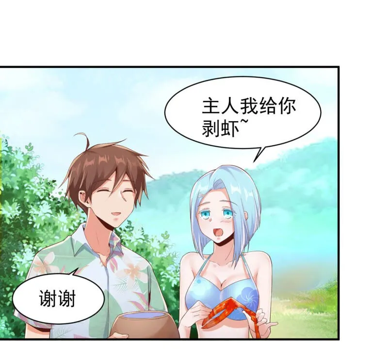 第157话 丰盛的早餐 第20页
