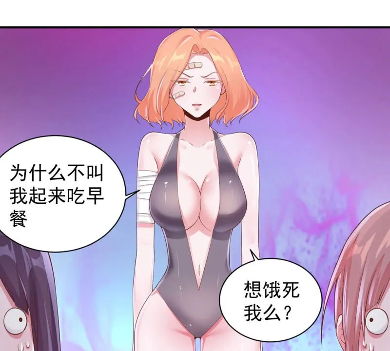 第157话 丰盛的早餐 第22页