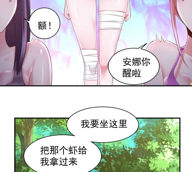 第157话 丰盛的早餐 第23页
