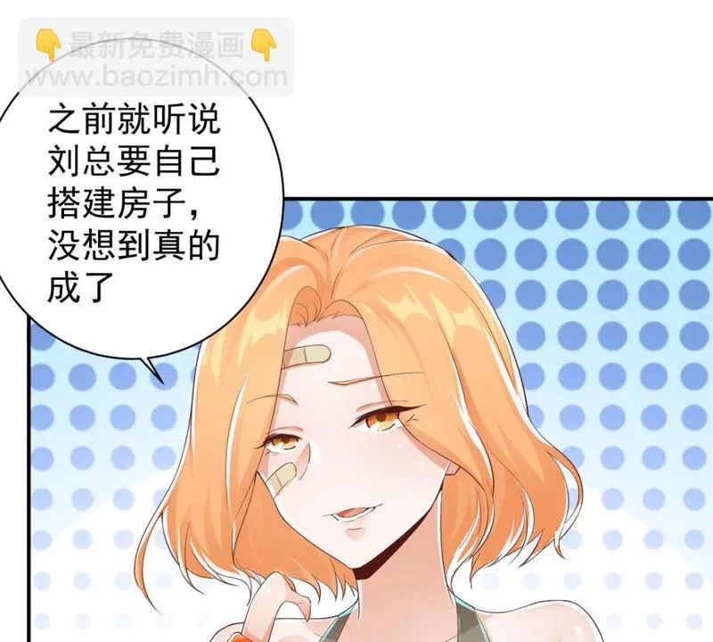 第157话 丰盛的早餐 第26页