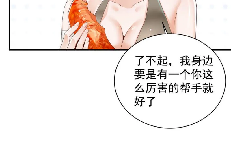 第157话 丰盛的早餐 第27页