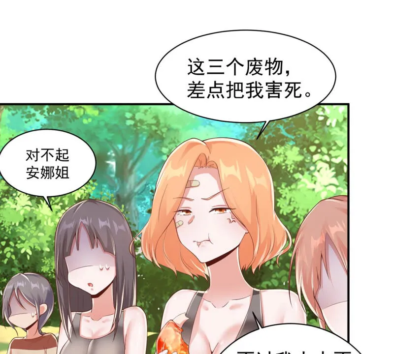 第157话 丰盛的早餐 第28页