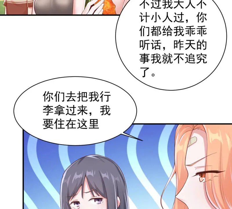 第157话 丰盛的早餐 第29页
