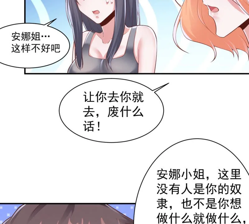 第157话 丰盛的早餐 第30页