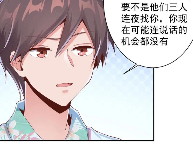 第157话 丰盛的早餐 第31页