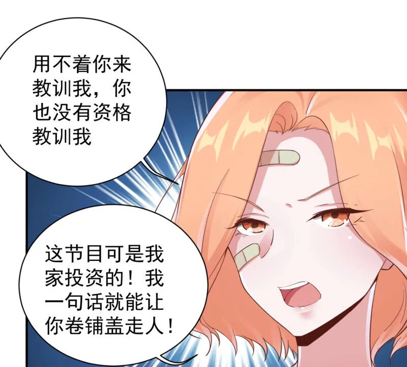 第157话 丰盛的早餐 第32页