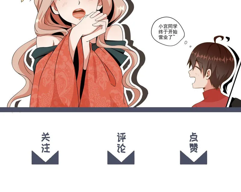 第157话 丰盛的早餐 第38页
