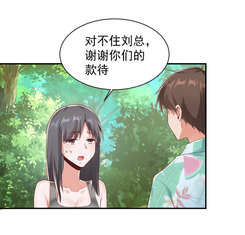 第158话 小心附近的水母 第4页