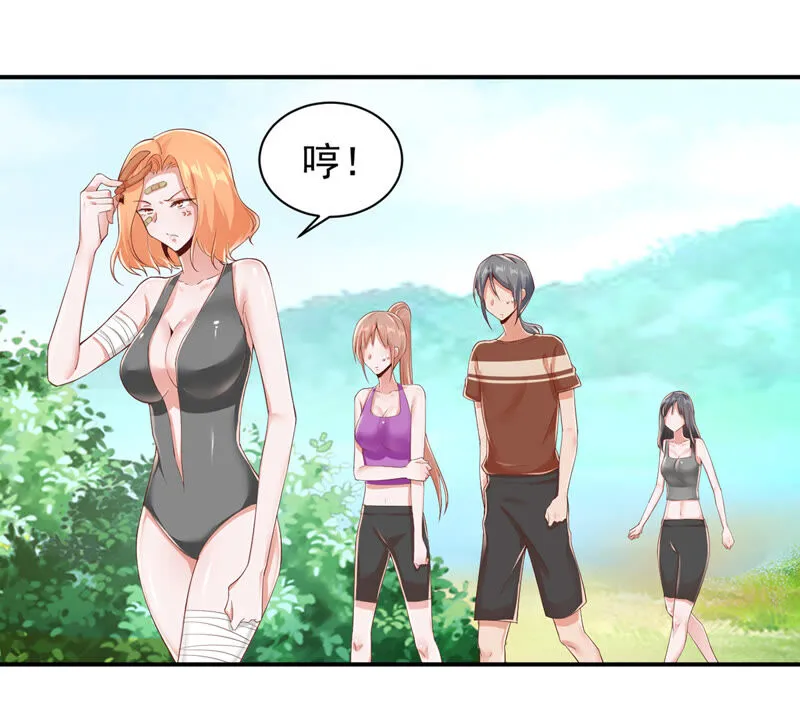 第158话 小心附近的水母 第5页