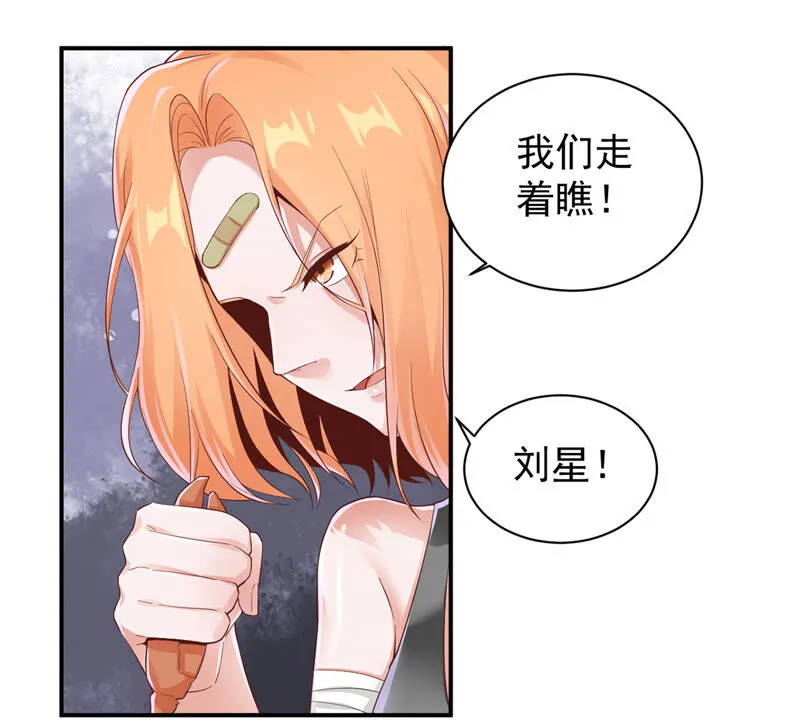第158话 小心附近的水母 第6页