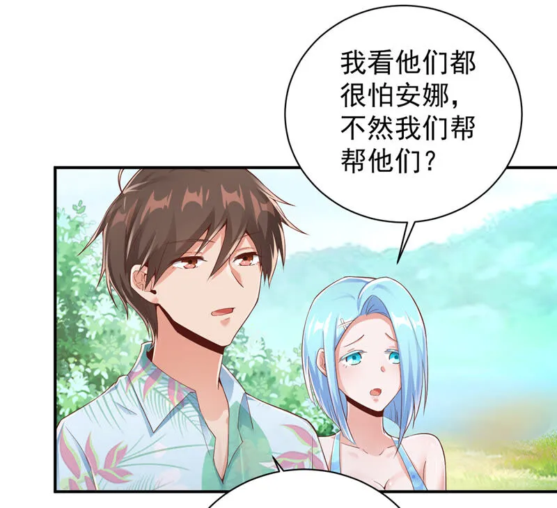 第158话 小心附近的水母 第7页