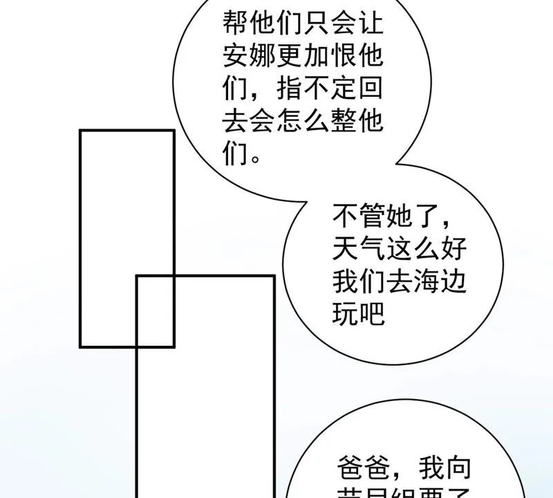 第158话 小心附近的水母 第8页