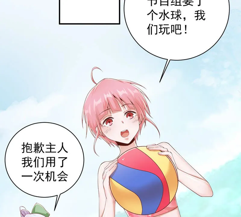 第158话 小心附近的水母 第9页