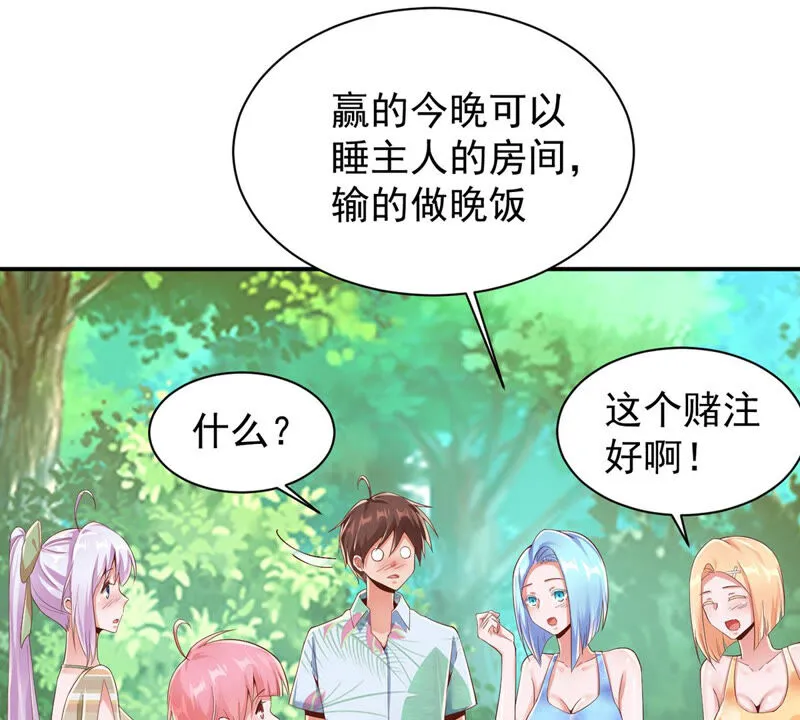 第158话 小心附近的水母 第13页