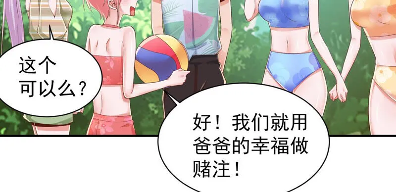 第158话 小心附近的水母 第14页