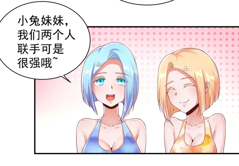 第158话 小心附近的水母 第15页