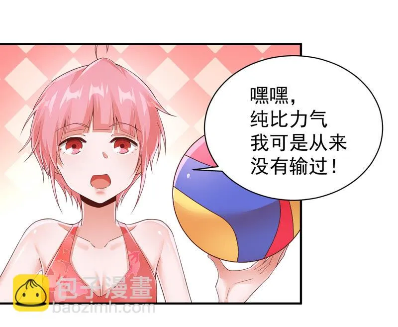 第158话 小心附近的水母 第16页