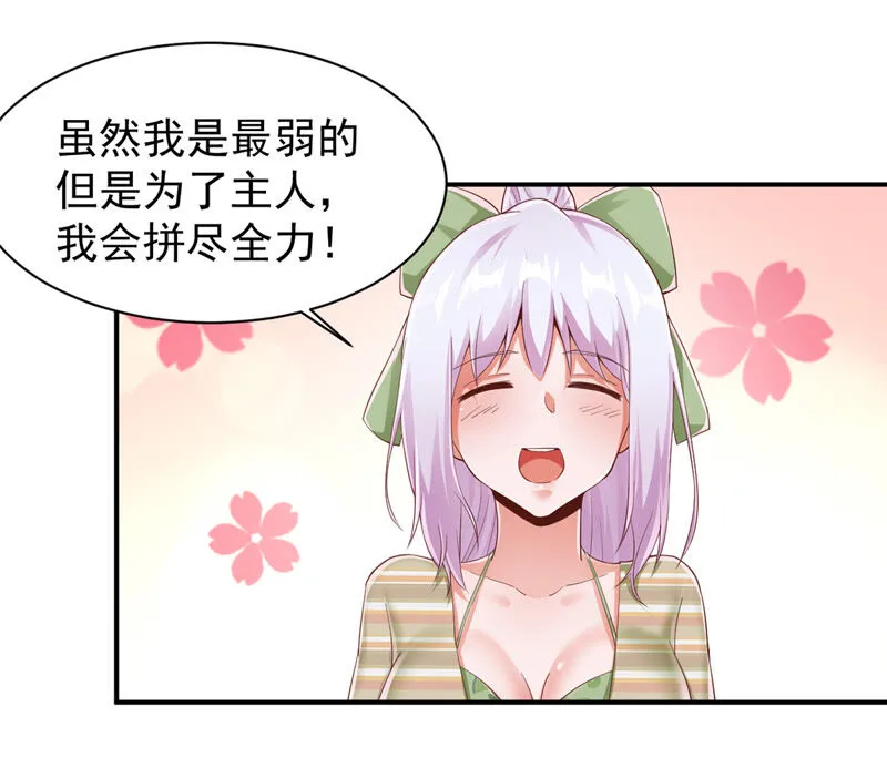 第158话 小心附近的水母 第17页