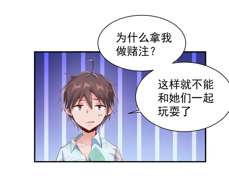 第158话 小心附近的水母 第18页