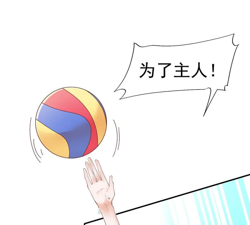第158话 小心附近的水母 第19页