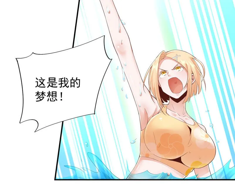 第158话 小心附近的水母 第20页