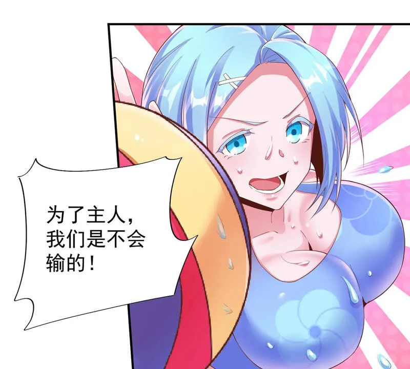 第158话 小心附近的水母 第23页
